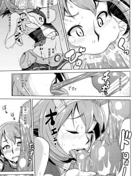 [沒有漢化] (C85) [だむlabo (だむ)] ビッチな陸奥ちゃんの採取任務 (艦隊これくしょん -艦これ-)_10