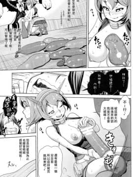 [沒有漢化] (C85) [だむlabo (だむ)] ビッチな陸奥ちゃんの採取任務 (艦隊これくしょん -艦これ-)_12