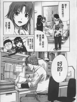 [4K掃圖組][板場広し] アニメーター、家出少女を拾う。_140