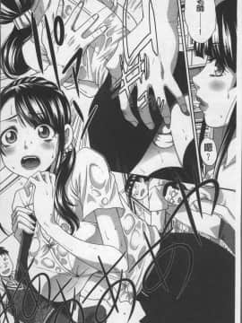 [4K掃圖組][板場広し] アニメーター、家出少女を拾う。_170