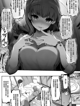(C93) [木鈴亭 (木鈴カケル、コウリ)] ごちそうさまは聞こえない (アイドルマスター シンデレラガールズ) [無邪気漢化組][MJK-18-T929]_MJK-18-T929-012