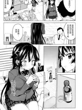 (C93) [夢茶会 (むちゃ)] 千鶴ちゃん開発日記5 [中国翻訳]_08_IMG_0007