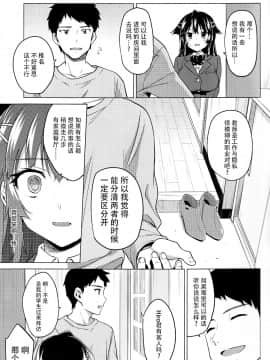 (C93) [夢茶会 (むちゃ)] 千鶴ちゃん開発日記5 [中国翻訳]_15_IMG_0014_