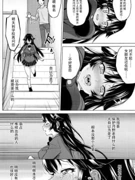 (C93) [夢茶会 (むちゃ)] 千鶴ちゃん開発日記5 [中国翻訳]_16_IMG_0015_