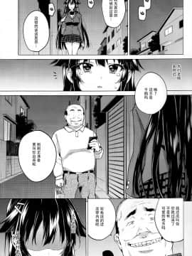 (C93) [夢茶会 (むちゃ)] 千鶴ちゃん開発日記5 [中国翻訳]_17_IMG_0016