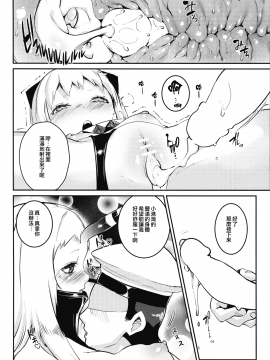 (C87) [合衆国ネタメコル(ねこめたる)] 深海性姦 (艦隊これくしょん -艦これ-) [無邪気漢化組][MJK-18-T1031]_MJK-18-T1031-012