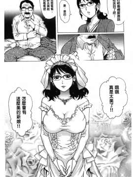 [やながわ理央] ヤミナベ_024