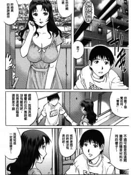 [やながわ理央] ヤミナベ_045