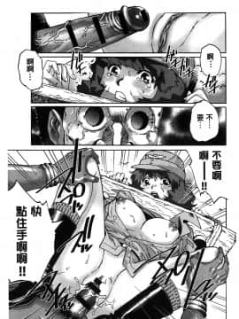 [やながわ理央] ヤミナベ_084