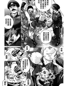 [やながわ理央] ヤミナベ_091