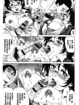 [やながわ理央] ヤミナベ_100