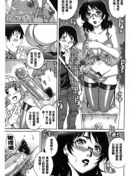 [やながわ理央] ヤミナベ_106