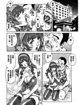 [やながわ理央] ヤミナベ_113