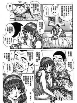 [やながわ理央] ヤミナベ_114