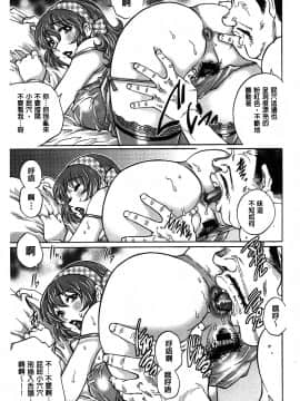 [やながわ理央] ヤミナベ_118