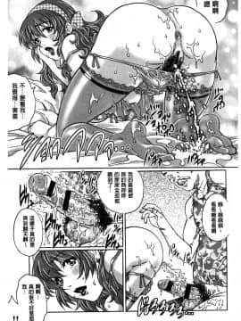 [やながわ理央] ヤミナベ_120