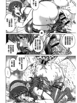 [やながわ理央] ヤミナベ_121