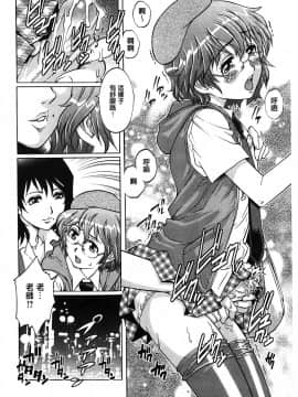 [やながわ理央] ヤミナベ_135