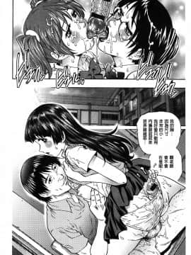 [やながわ理央] ヤミナベ_159