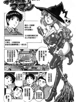 [やながわ理央] ヤミナベ_161
