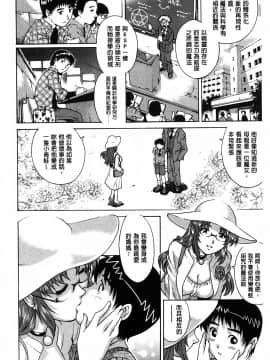 [やながわ理央] ヤミナベ_163