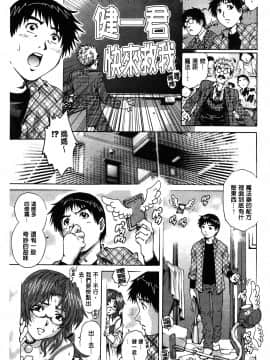 [やながわ理央] ヤミナベ_164