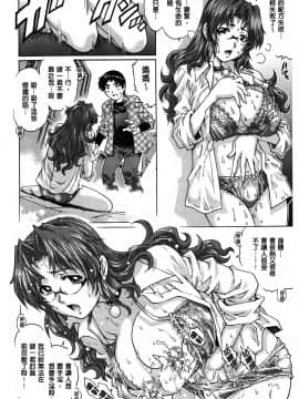 [やながわ理央] ヤミナベ_165
