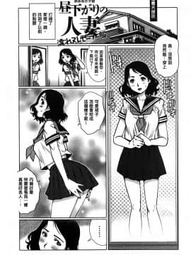 [やながわ理央] ヤミナベ_192