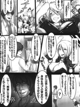 [A極振り (sian)] アンヘルを飼い隊 (KOF)_ywTU2Cbk3t_05