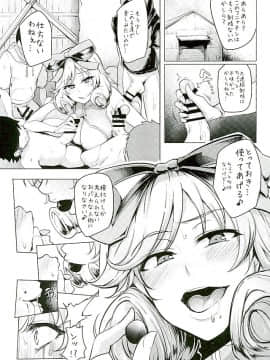 [A極振り (sian)] 春花様、薄い本の定めで舞い殉じちゃえ (閃乱カグラ)_003