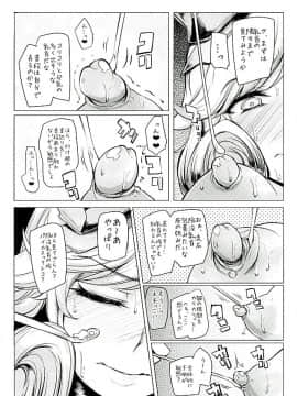[A極振り (sian)] 春花様、薄い本の定めで舞い殉じちゃえ (閃乱カグラ)_011