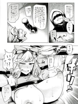 [A極振り (sian)] 春花様、薄い本の定めで舞い殉じちゃえ (閃乱カグラ)_012