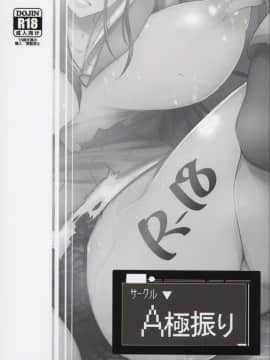 [A極振り (sian)] この世には『負け』と『負け』しかなかった (マジンボーン)_026