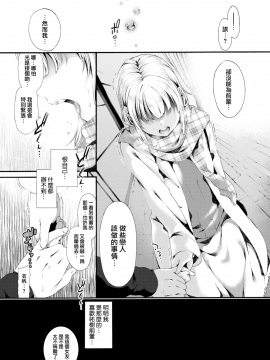 [いづれ] 衣帆ちゃんの事情 (コミックゼロス #63) [無邪気漢化組][MJK-18-Z1038][無修正]_MJK-18-Z1038-005