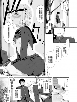 [いづれ] 衣帆ちゃんの事情 (コミックゼロス #63) [無邪気漢化組][MJK-18-Z1038][無修正]_MJK-18-Z1038-017