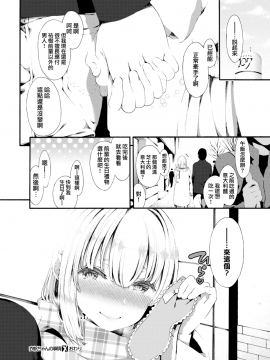 [いづれ] 衣帆ちゃんの事情 (コミックゼロス #63) [無邪気漢化組][MJK-18-Z1038][無修正]_MJK-18-Z1038-024