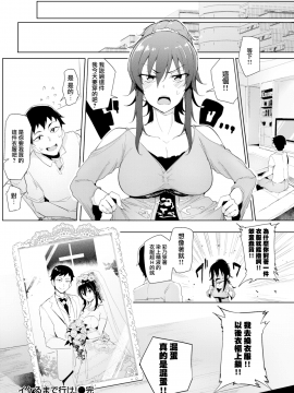 [無邪気漢化組][sian] イケるまで 行ケ! (COMIC 失楽天 2017年9月号)[無修正]_MJK-17-Z689-022