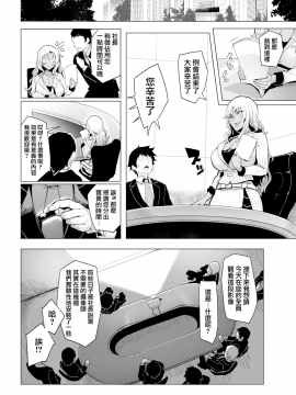 [無邪気漢化組][Sian] 我が社自慢のオナペット(COMIC 失楽天 2017年4月号)[無修正]_MJK-17-Z707-004