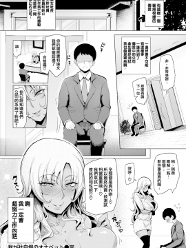 [無邪気漢化組][Sian] 我が社自慢のオナペット(COMIC 失楽天 2017年4月号)[無修正]_MJK-17-Z707-020