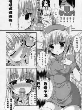 [ALMISM (水月あるみ)] ビターなコーヒーとシュガーなミルク「ラブリー_メディスン」_05