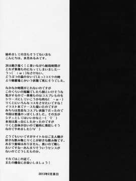 [ALMISM (水月あるみ)] ビターなコーヒーとシュガーなミルク「ラブリー_メディスン」_12