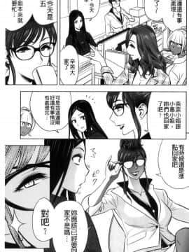 [風的工房][辰波要徳] ギャル姉社長とハーレムオフィス 辣妹姐姐社長的後宮荒淫辦公室_032