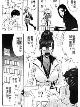 [風的工房][辰波要徳] ギャル姉社長とハーレムオフィス 辣妹姐姐社長的後宮荒淫辦公室_033