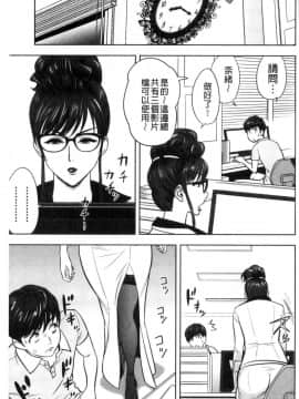 [風的工房][辰波要徳] ギャル姉社長とハーレムオフィス 辣妹姐姐社長的後宮荒淫辦公室_034