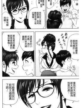 [風的工房][辰波要徳] ギャル姉社長とハーレムオフィス 辣妹姐姐社長的後宮荒淫辦公室_037