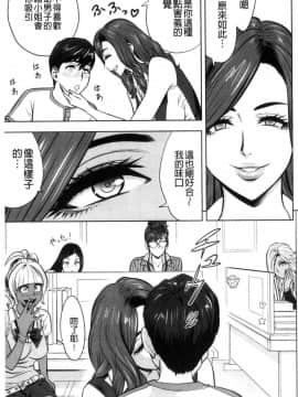 [風的工房][辰波要徳] ギャル姉社長とハーレムオフィス 辣妹姐姐社長的後宮荒淫辦公室_060