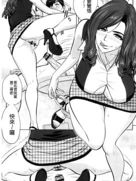 [風的工房][辰波要徳] ギャル姉社長とハーレムオフィス 辣妹姐姐社長的後宮荒淫辦公室_068