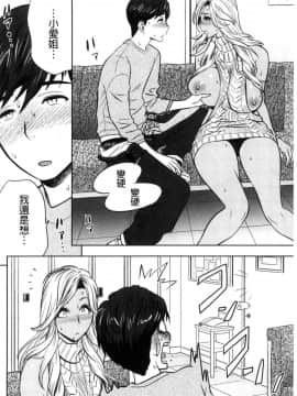 [風的工房][辰波要徳] ギャル姉社長とハーレムオフィス 辣妹姐姐社長的後宮荒淫辦公室_091
