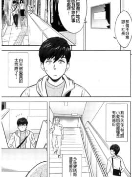 [風的工房][辰波要徳] ギャル姉社長とハーレムオフィス 辣妹姐姐社長的後宮荒淫辦公室_092
