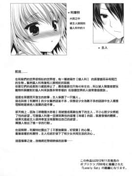 (CE家族社)[ALMISM (水月あるみ)] ビターなコーヒーとシュガーなミルク Dawn lemon tea_CE_123_003